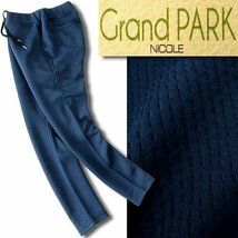 新品 Grand PARK ニコル 春夏 スポンジカット キルト スウェット イージーパンツ 48(L) 紺 【P27907】 NICOLE メンズ ジャージー パンツ_画像1