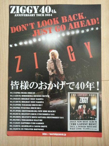 ZIGGY　40th アニバーサリーツアー　2024　フライヤー　チラシ　ジギー