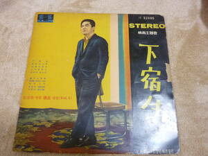  under . raw, burn youth *...* Korea movie theme music LP record * new world record 