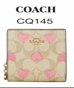 COACH レディース 二つ折り財布 CQ145 シグネチャー　ハート柄　ベージュ