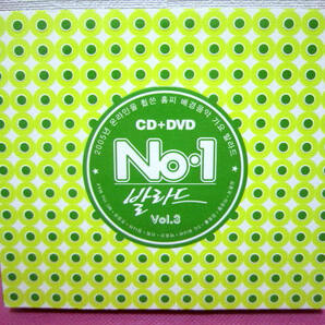 K-POP♪ 04～05年ヒット バラード集「No.1 Ballad Vol.3」韓国盤CD＋DVD 廃盤！超貴重品・入手困難！豪華アーティスト！