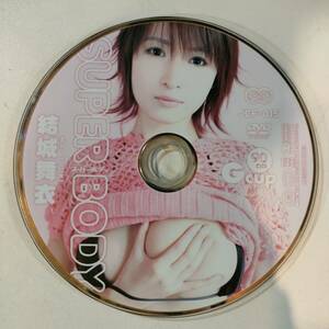 discのみ 結城舞衣 SUPER BODY JucyFruit 90分 2008年 正規品 イメージ DVD IV 過激 廃盤 セル 中古 アイドル グラビア 着エロ