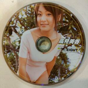 discのみ レア 高見美香 EIGHT vol.2 レイフル 2005年 正規品 イメージ DVD IV 過激 廃盤 セル 中古 アイドル グラビア 着エロ