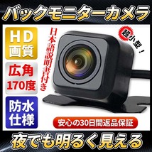 バックカメラ モニター リアカメラ クラリオン 配線 panasonic ナビ 対応 小型 延長ケーブル 変換 ミラー 汎用 後付け 広角 高画質 ガイド_画像1