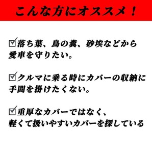 自動車 カー カバー 耐熱 防水 車体 ボディー トヨタ ホンダ マツダ 日産 ダイハツ スズキ 大型 3XL 盗難 防止 撥水 紫外線 雪 砂 葉 保護の画像2