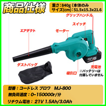 マキタ ブロワ Makita ブロワー ブロアー 互換 14.4V 18V UB185DZ DIY 電動 工具 送風 集じん 両用 充電式 バッテリー 充電器 別売 ボルト_画像3