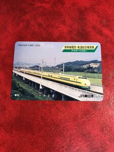 C273 1穴 使用済み オレカ　JR東日本　仙台支社　新幹線　ドクターイエロー　一穴　オレンジカード