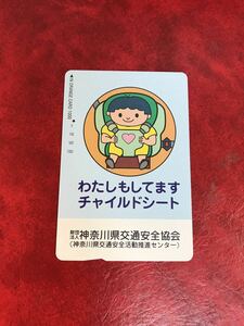 C302 1穴 使用済み オレカ　JR東日本　フリー　神奈川県交通安全協会　一穴　オレンジカード