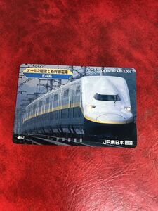 C327 1穴 使用済み オレカ　JR東日本 仙台支社　E4系　Max 3000円券　一穴　オレンジカード