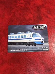 D374 1穴 使用済み オレカ　JR西日本　懐かしの北陸路　485系　スーパー雷鳥　一穴　オレンジカード　チャリティ