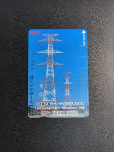 C101 使用済みオレカ　JR東日本　フリー　NEC 電力エンジニアリング　送電線　オレンジカード