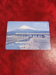 C278 1穴 使用済み オレカ　JR東日本　フリー　新幹線　島秀雄　文化勲章受章記念　500円券　一穴　オレンジカード