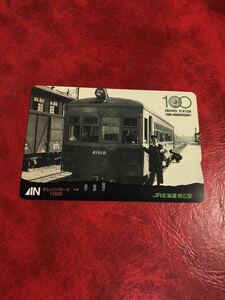 C207 1穴 使用済み オレカ　JR北海道 帯広駅　100周年記念　一穴　オレンジカード
