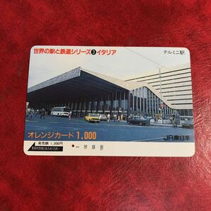 C359 1穴 使用済み オレカ JR東日本 世界の駅と鉄道シリーズ3 イタリア テルミニ駅 一穴 オレンジカードの画像1
