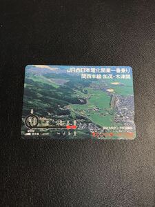 C161 使用済みオレカ　JR西日本　関西本線　電化　オレンジカード 