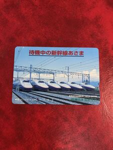 C300 1穴 使用済み オレカ　JR東日本 長野支社　新幹線あさま　一穴　オレンジカード