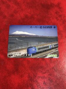 C202 1穴 使用済み オレカ　JR北海道 スーパー北斗の四季　春　一穴　オレンジカード