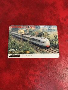 C316 1穴 使用済み オレカ　JR東日本 世界の駅と鉄道シリーズ3 イタリア　一穴　オレンジカード