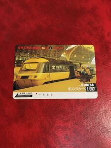 C319 1穴 使用済み オレカ　JR東日本 世界の駅と鉄道シリーズ8 イギリス　一穴　オレンジカード