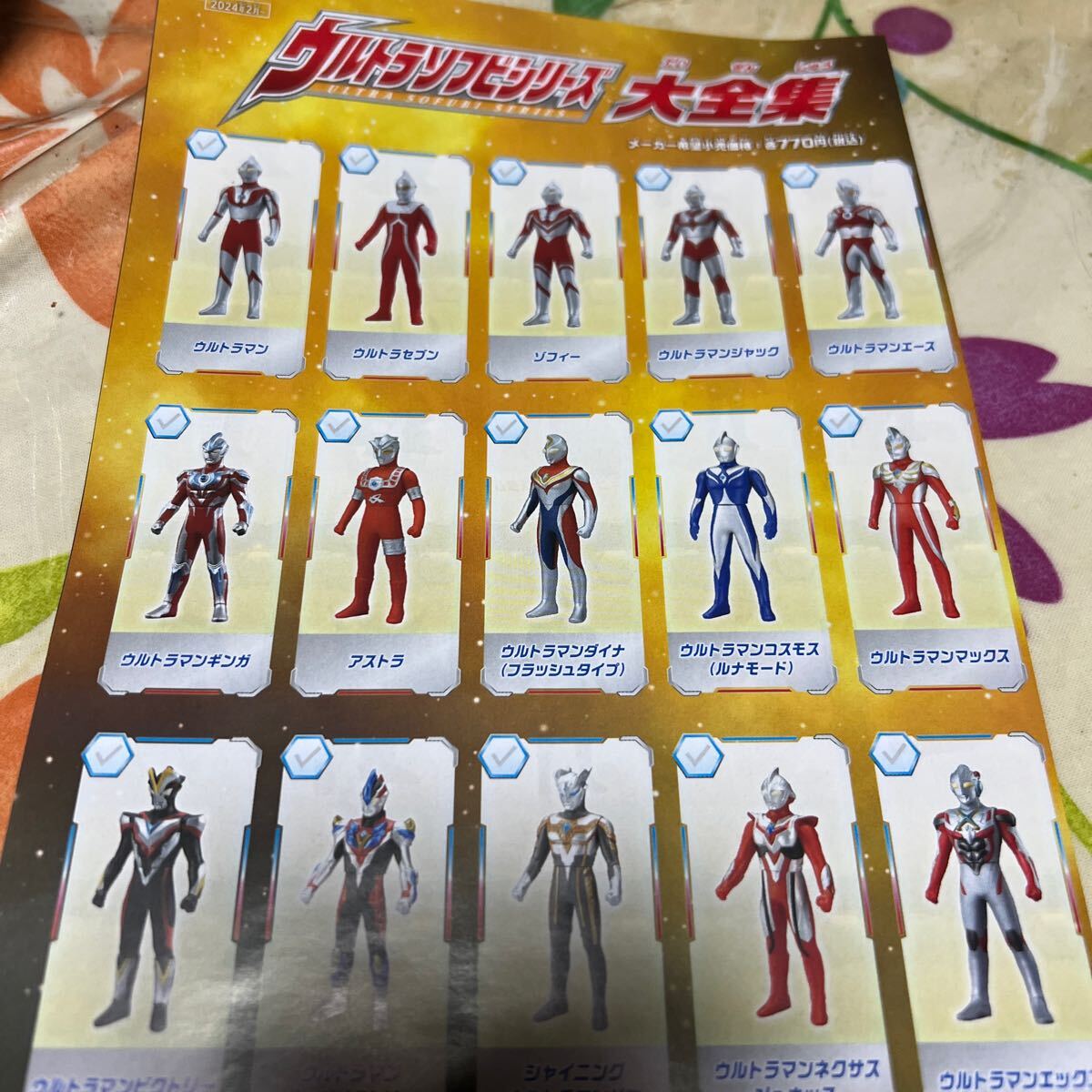 2025年最新】Yahoo!オークション -ウルトラマン大全集の中古品 2025年最新】Yahoo!オークション -ウルトラマン大全集の中古品