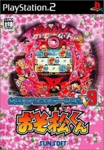 【PS2】 必殺パチンコステーションV9 おそ松くん