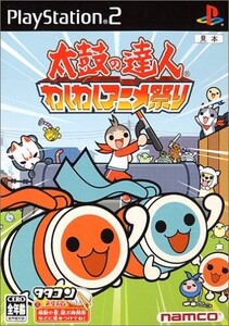 研磨 追跡有 太鼓の達人 わくわくアニメ祭り（タタコンなし） PS2（プレイステーション2）