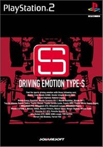 研磨 追跡有 DRIVING EMOTION TYPE-S PS2(プレイステーション2)