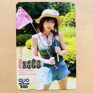 [ used ] QUO card ...( insect ..Ver.) Young Champion 
