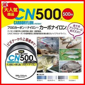 ★イエロー_3号★ DUEL ( デュエル ) カーボナイロンライン 釣り糸 CN500 【 ライン 釣りライン 釣具 高強度 高感度 】の画像2