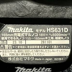 【美品】makita マキタ 18V 165mm 充電式マルノコ HS631D 黒/ブラック 本体のみ 丸鋸 丸ノコ 2183の画像5