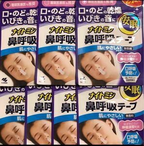 ナイトミン 鼻呼吸テープ 口のどの乾燥いびきの音を軽減 口呼吸予防に 肌にやさしいタイプ 無香料 21枚入X10袋