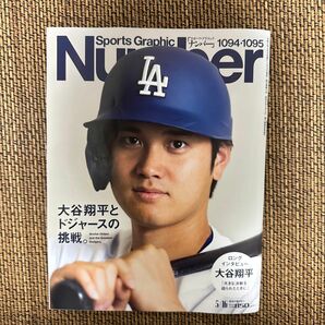 number 雑誌