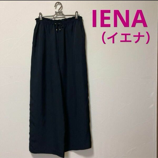 IENA（イエナ）ワイドイージーパンツ・ブラック