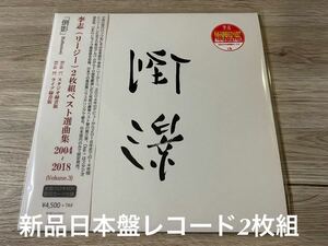 新品未使用　2LPレコード Best Selection Songs 2004-2018 ベスト選曲集　Vol.3 倒影 リー・ジー　李志　高音質　日本限定盤 アナログ盤 