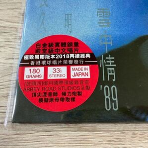 新品未開封 希少輸入盤レコード 高音質180g重量盤LP 日本生産香港盤 レスリー・チャン 張國榮 SALUTE Leslie Cheungの画像3