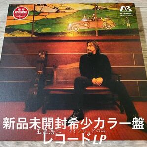 新品 激レアレコード 生産限定カラー盤 2LP 希少盤 高音質LPCD Mastering 玉置浩二 ワインレッドの心 13曲収録 安全地帯 入手困難の画像1