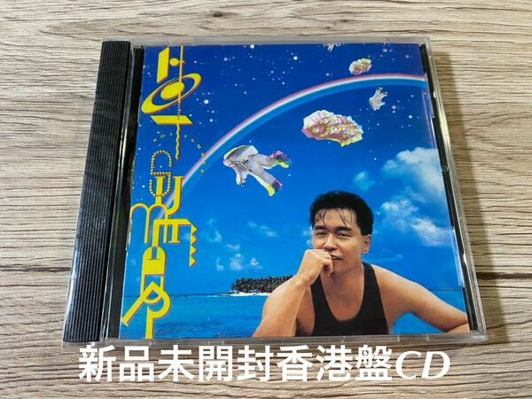 新品未開封　香港盤CD 張國榮　レスリー・チャン　HOT SUMMER　LESLIE CHEUNG 送料無料