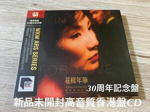 新品未開封　高音質CD 王家衛 花様年華 in the mood for love サントラ　OST 梁朝偉トニー・レオン マギー・チャン 30周年記念盤　送料無料