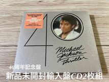 新品未開封　40周年記念輸入盤CD2枚組　Michael Jackson マイケル・ジャクソン　Thriller Expanded Edition スリラー　40Th 送料無料_画像1