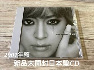 新品未開封　2001年盤　日本盤CD ベストアルバム　浜崎あゆみ A BEST 送料無料