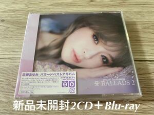 新品未開封　A BALLADS 2 2CD+Blu-ray 3枚組　浜崎あゆみ　送料無料