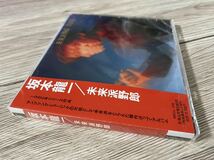 新品未開封　希少　1993年日本盤CD 坂本龍一　未来派野郎 即決　送料無料_画像3