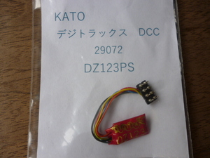 KATO/カトー・デジトラックスDCC/DZ123PS(8ピンソケット仕様）