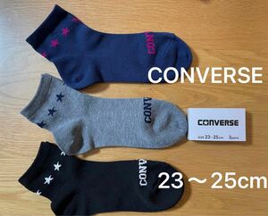 CONVERSE コンバース ソックス 23 24 25センチ　靴下　3足組　レディース　ガールズ