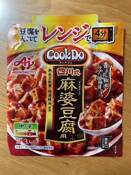 CookDo クックドゥ　四川式 麻婆豆腐 中辛　レンジ調理　中華合わせ調味料　時短調理