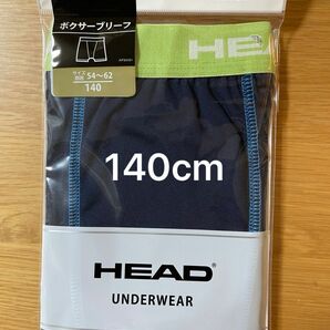 ボクサーブリーフ　ボクサーパンツ　下着　HEAD ヘッド　140cm ボーイズ　男の子