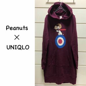 UNIQLO PEANUTS スヌーピー　フライングエース　フード付　ロング丈　スエット　トレーナー　ワンピース　L エンジ　