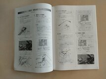 高知発　送料無料　取扱説明書　あぜぬり機　BRK750M　BRK750MH　取説　あぐり家　中古_画像3