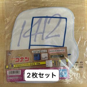 1番くじ 「名探偵コナン」E賞 マイクロファイバータオル2枚セット