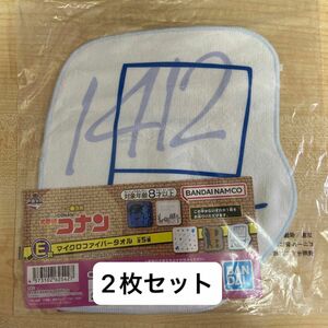 1番くじ 「名探偵コナン」E賞 マイクロファイバータオル2枚セット